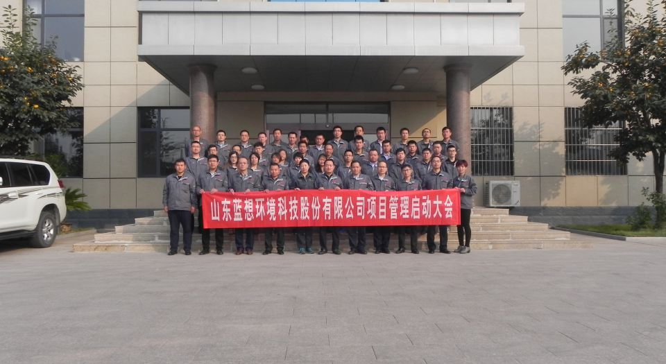 公司組織召開(kāi)“項(xiàng)目管理啟動(dòng)大會(huì)”