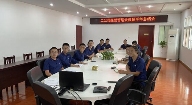 四川九綿高速JL8總監(jiān)辦參加二公司 經(jīng)營管理會暨半年總結會