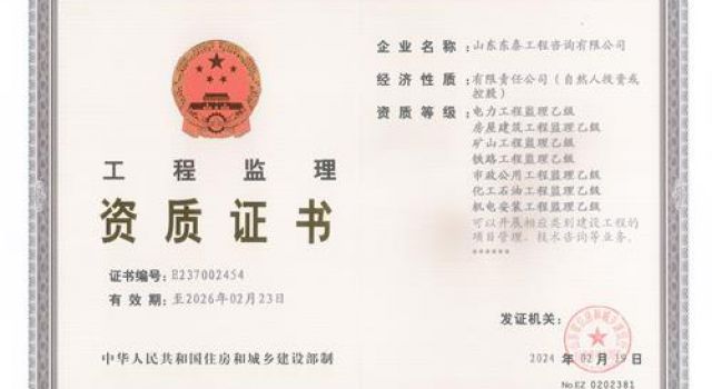 喜訊！公司礦山、化工石油監理資質增項順利獲批！