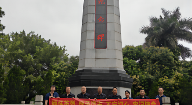 廣西欽州北過境線公路項目第一總監(jiān)辦舉行“清明祭英烈，共鑄中華魂”活動